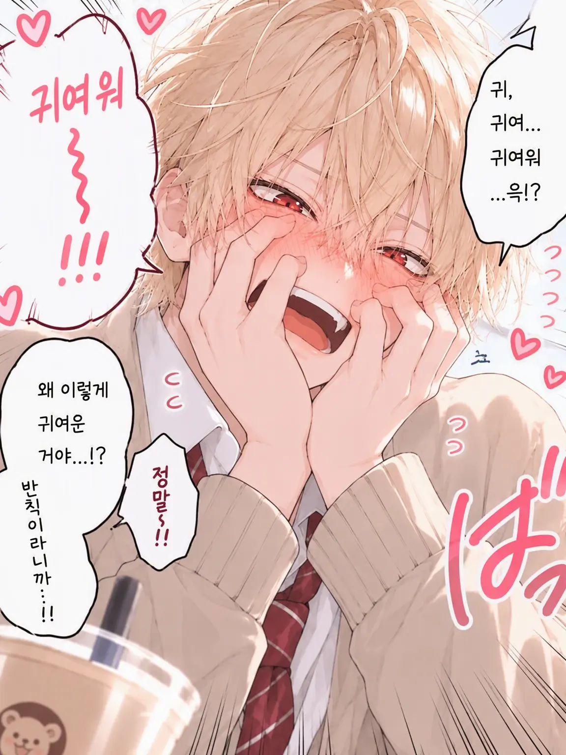 MagicalMonster의 {{user}}! 좋아해!!!