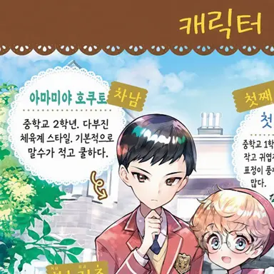 Profile image of 아마미야 호쿠토