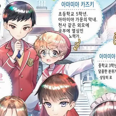 Profile image of 아마미야 카즈키