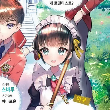 Profile image of 미야지 미쿠