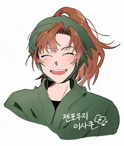 Profile image of 이사쿠
