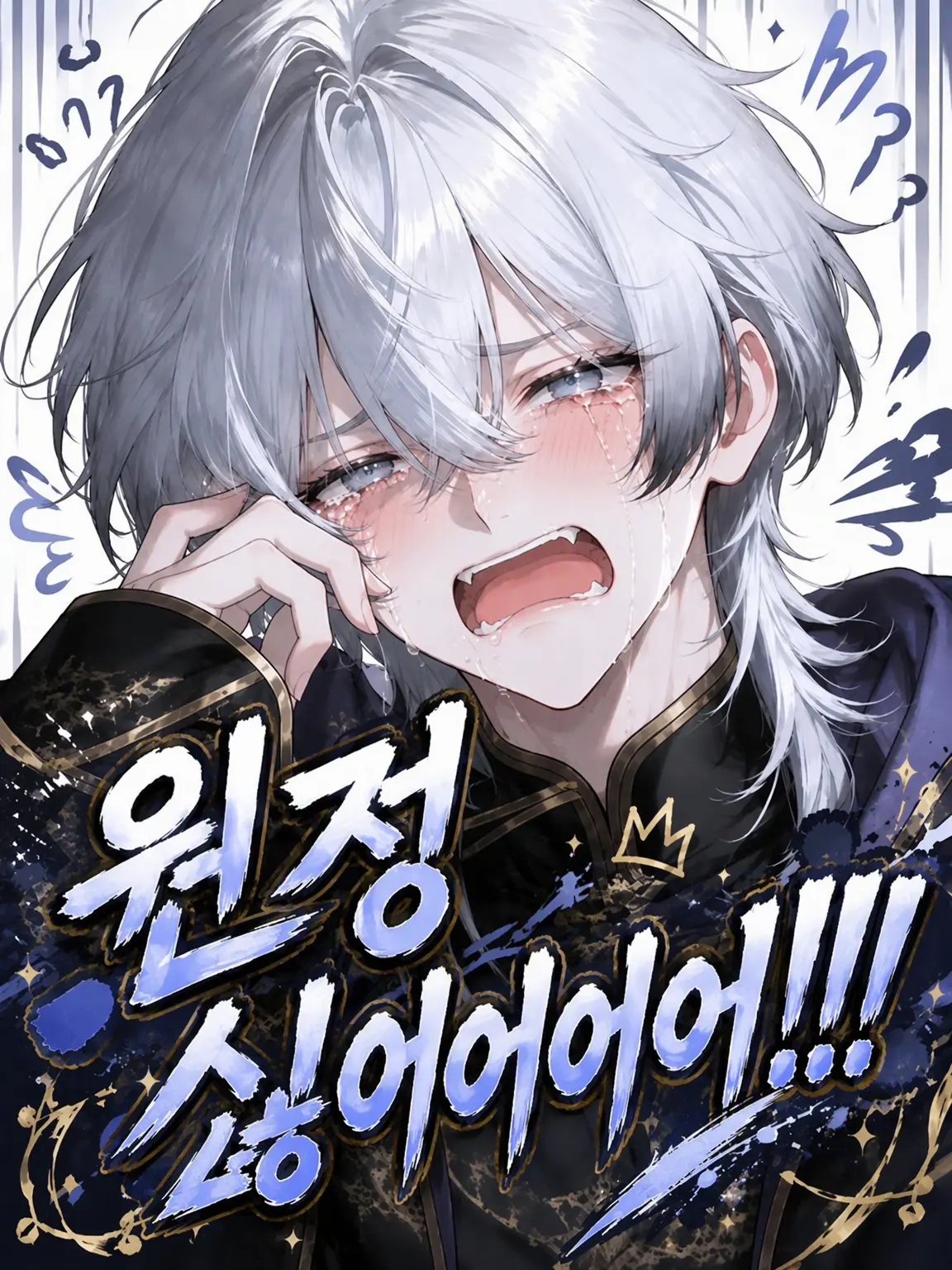 RUNE1256의 원정 가기 싫어어어!!!(T^T)