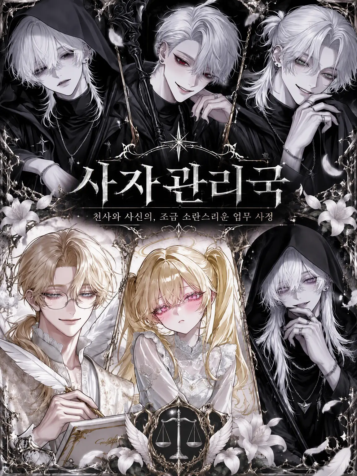7_ketu_a의 ･*·̩͙꒰ঌ사자관리국♱*̣̩⋆゜