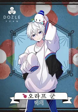 Profile image of 오라후군