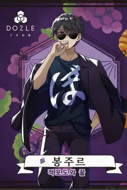 Profile image of 본쥬르
