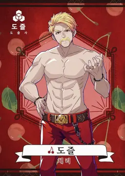 Profile image of 도즐