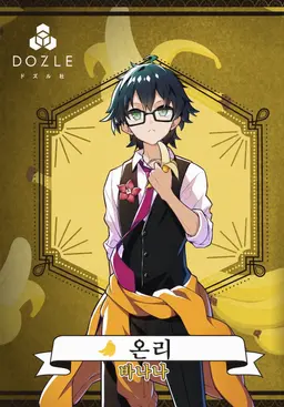 Profile image of 온리