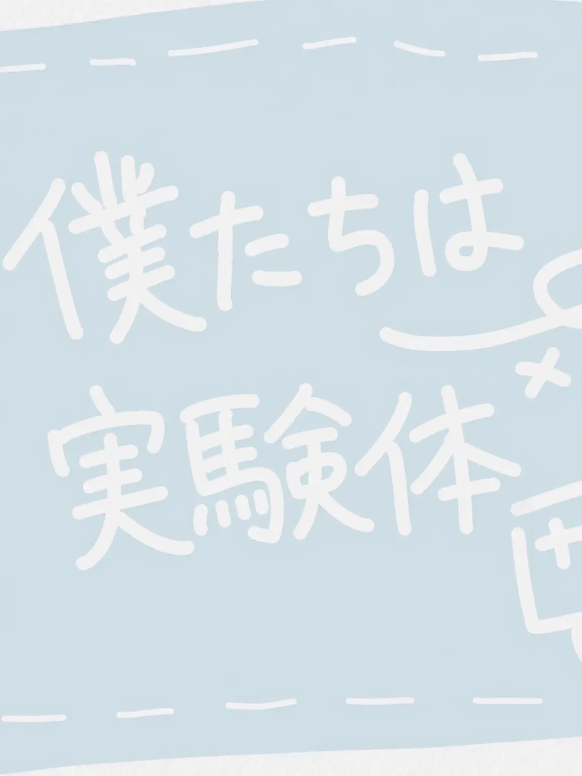Chan-sung77의 実験