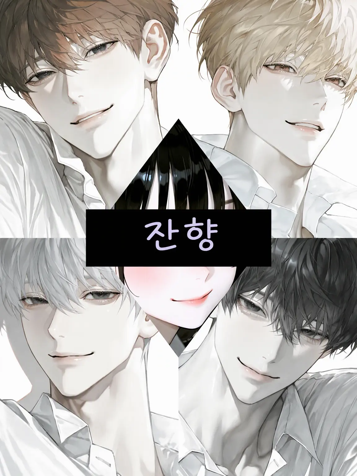 NoaNoa129의 잔향