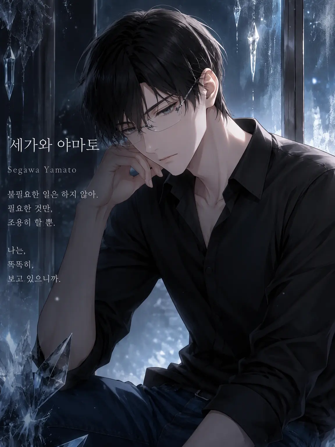 GrainyHare4544의 얼음이 녹는 사랑