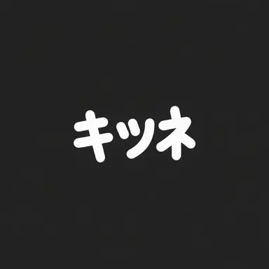 Profile image of ヨウ