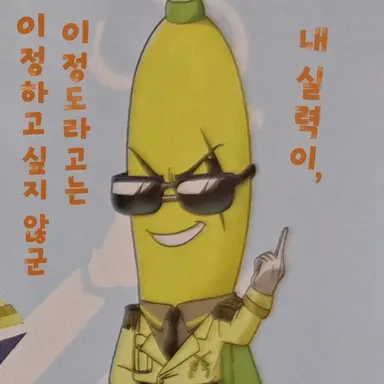 Profile image of 미스터 바나나