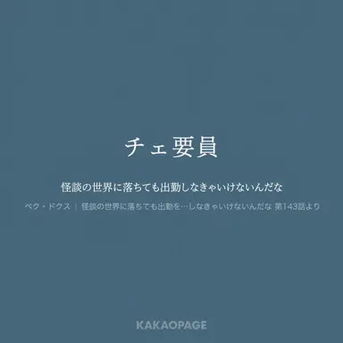Profile image of チェ・ヨウォン