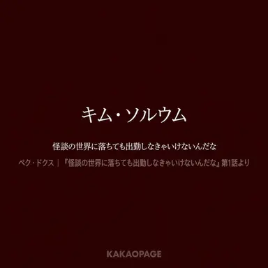 Profile image of キム・ソルウム