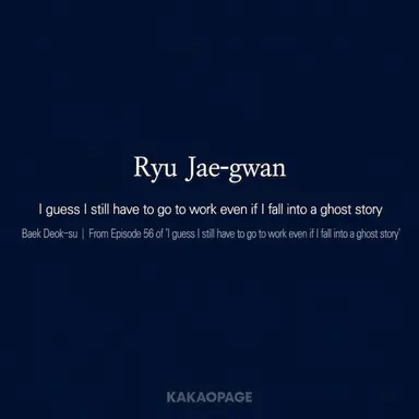 Profile image of Ryu Jaegwan