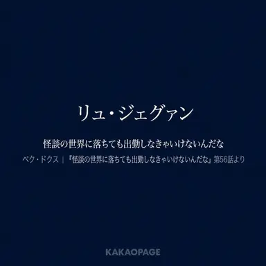 Profile image of リュ・ジェグァン