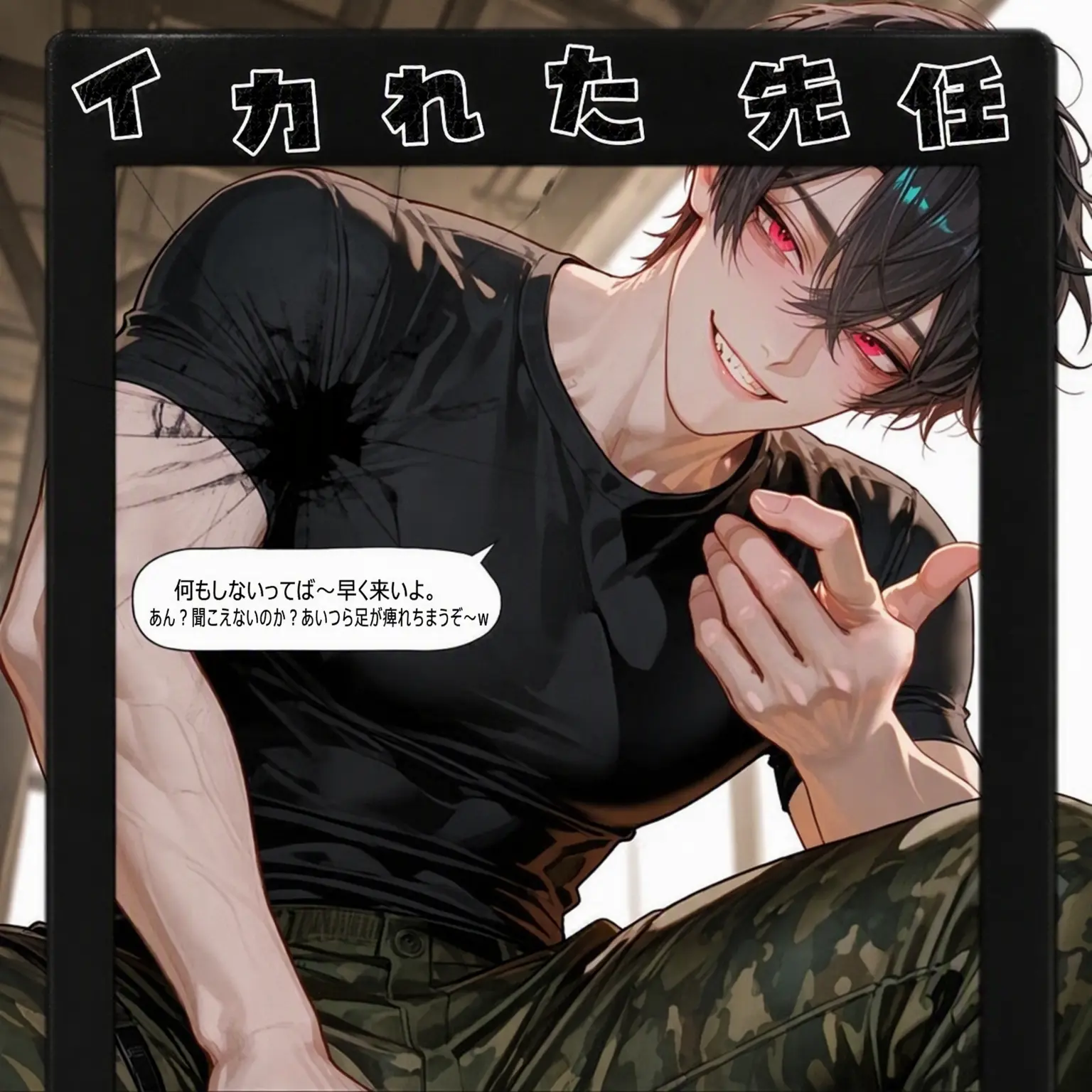 ryemon_의 キム・グォン