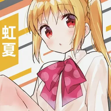 Profile image of 伊地知虹夏