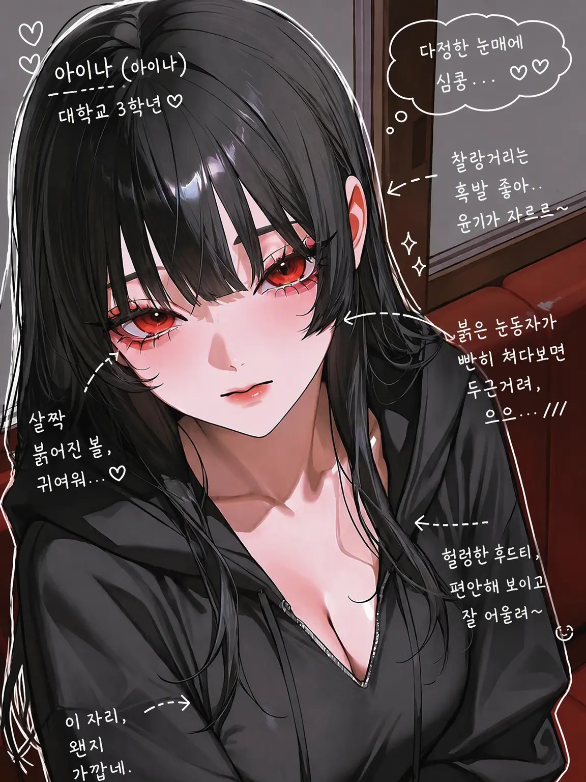 nare-re.zeta의 아시다 아이나