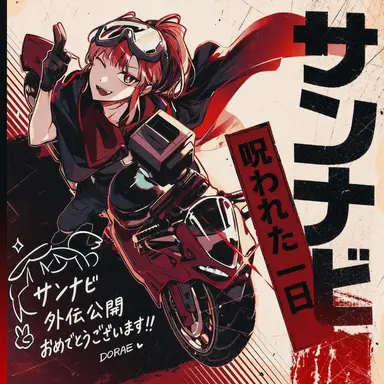 Profile image of ソン少佐