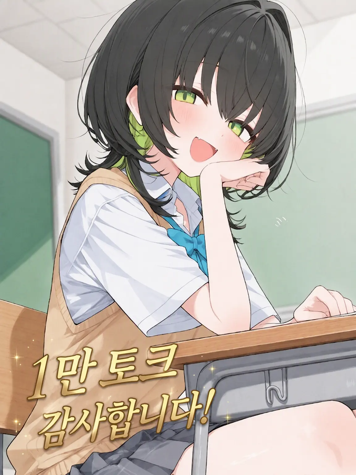 otaku2525의 짝사랑 상대가 남자였던 건에 대하여