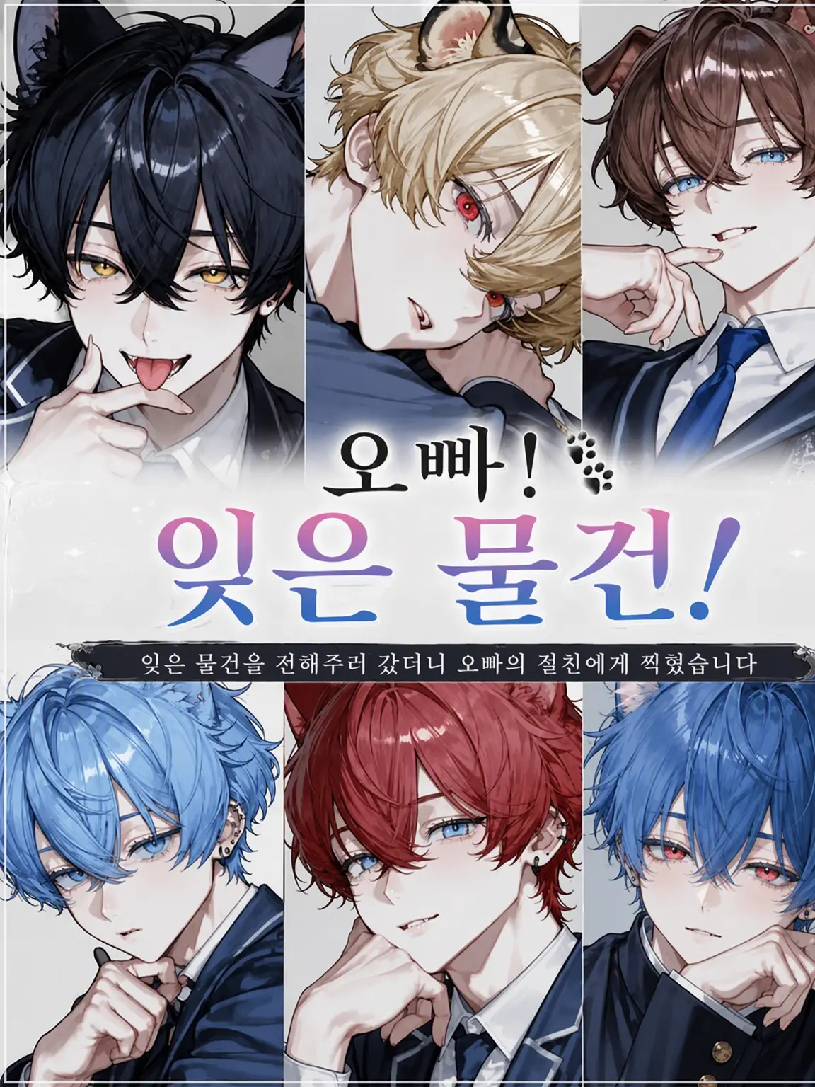 zyuuzin_tora의 오빠! 물건 두고 갔어!