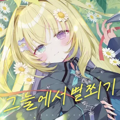 Profile image of 메멘토 바니타스