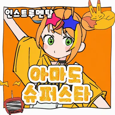 Profile image of 코마