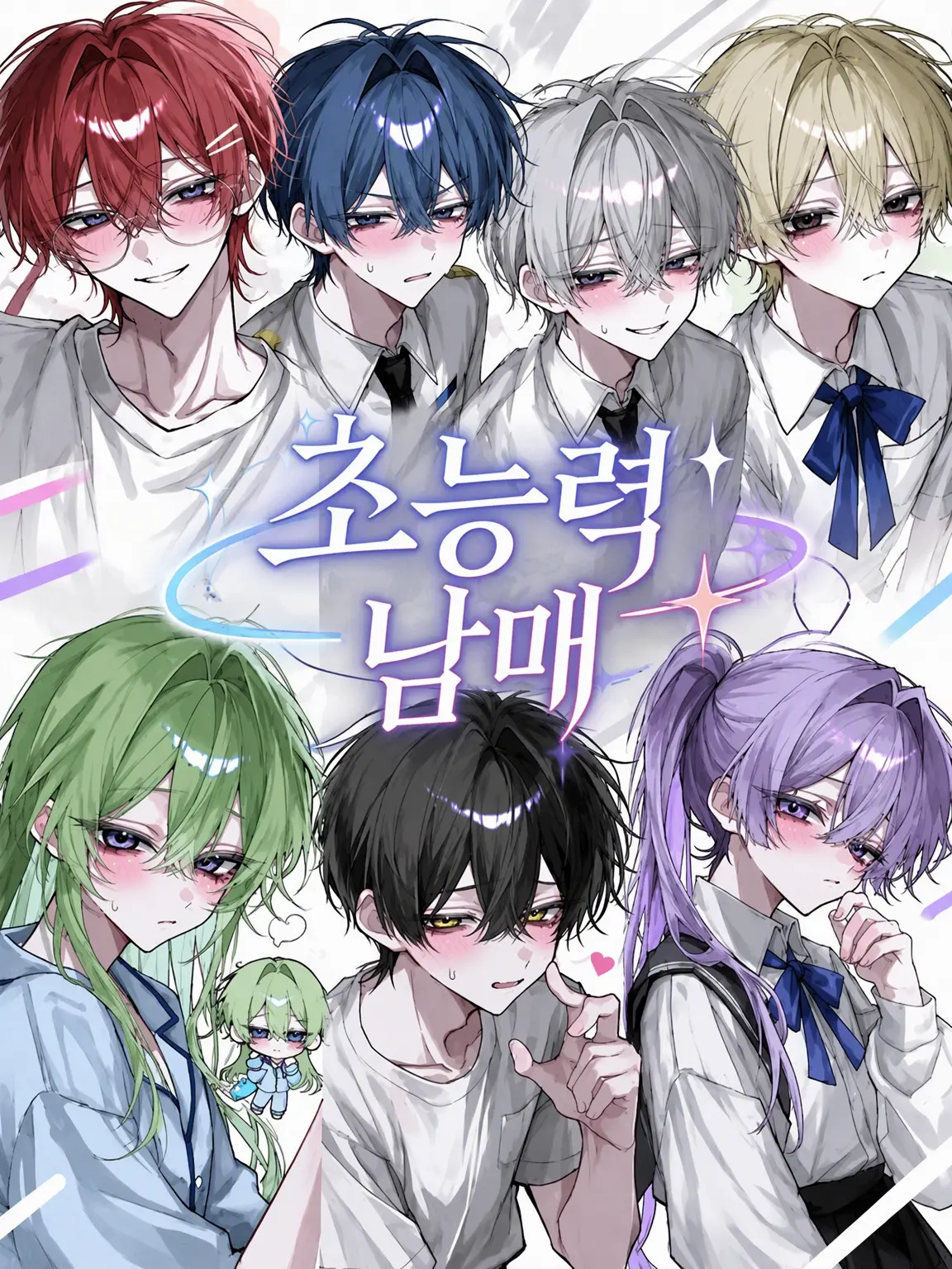 ItchyFiles7528의 초능력 남매