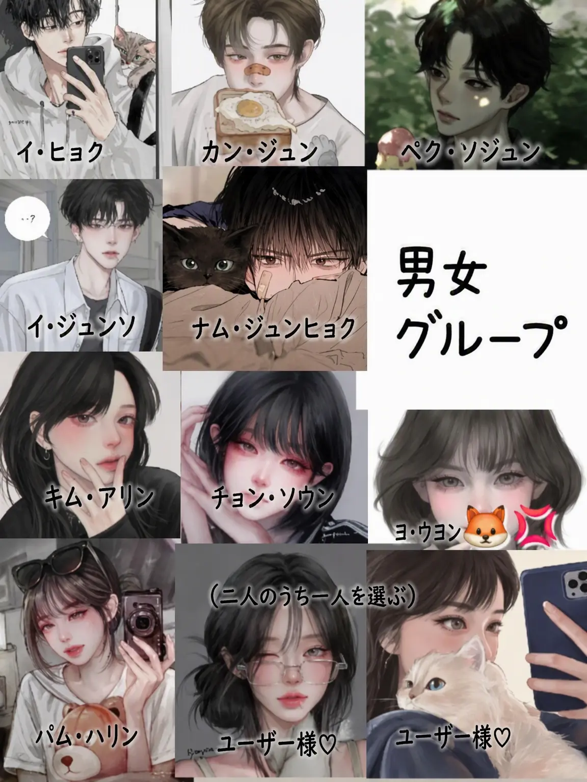 Rukyo의 男女グループ♡