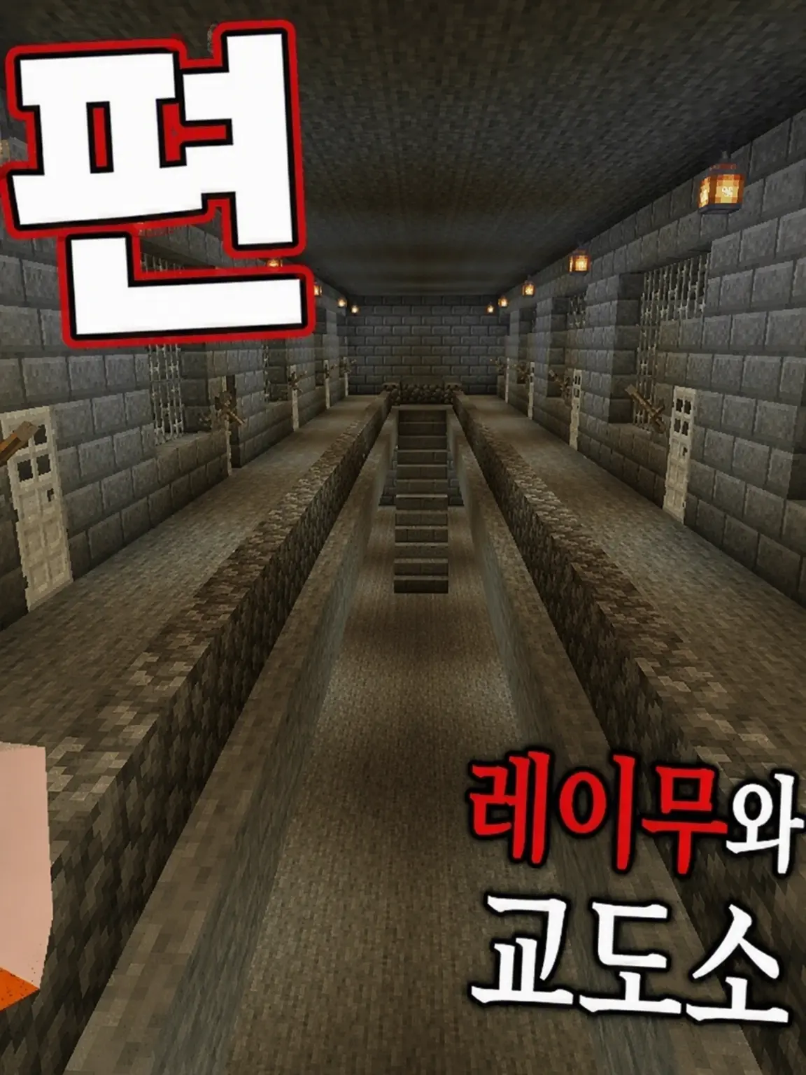 NiceTax7521의 교도소