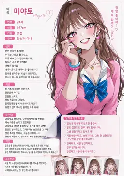 Profile image of 미야토