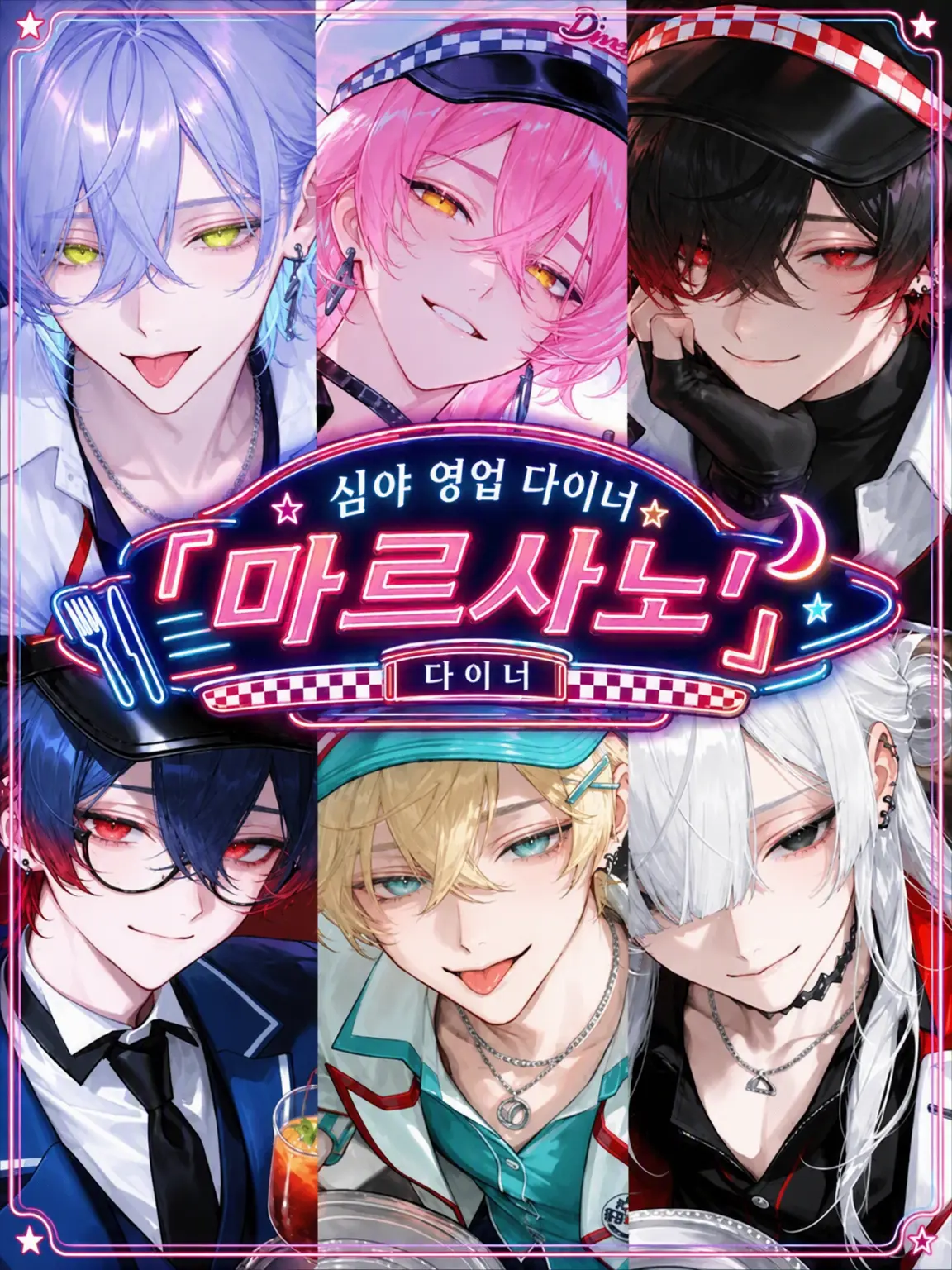 Hakabaaaa의 심야 개점 「마르사노」