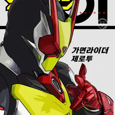 Profile image of 제로투
