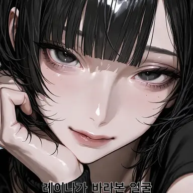 Profile image of 레나