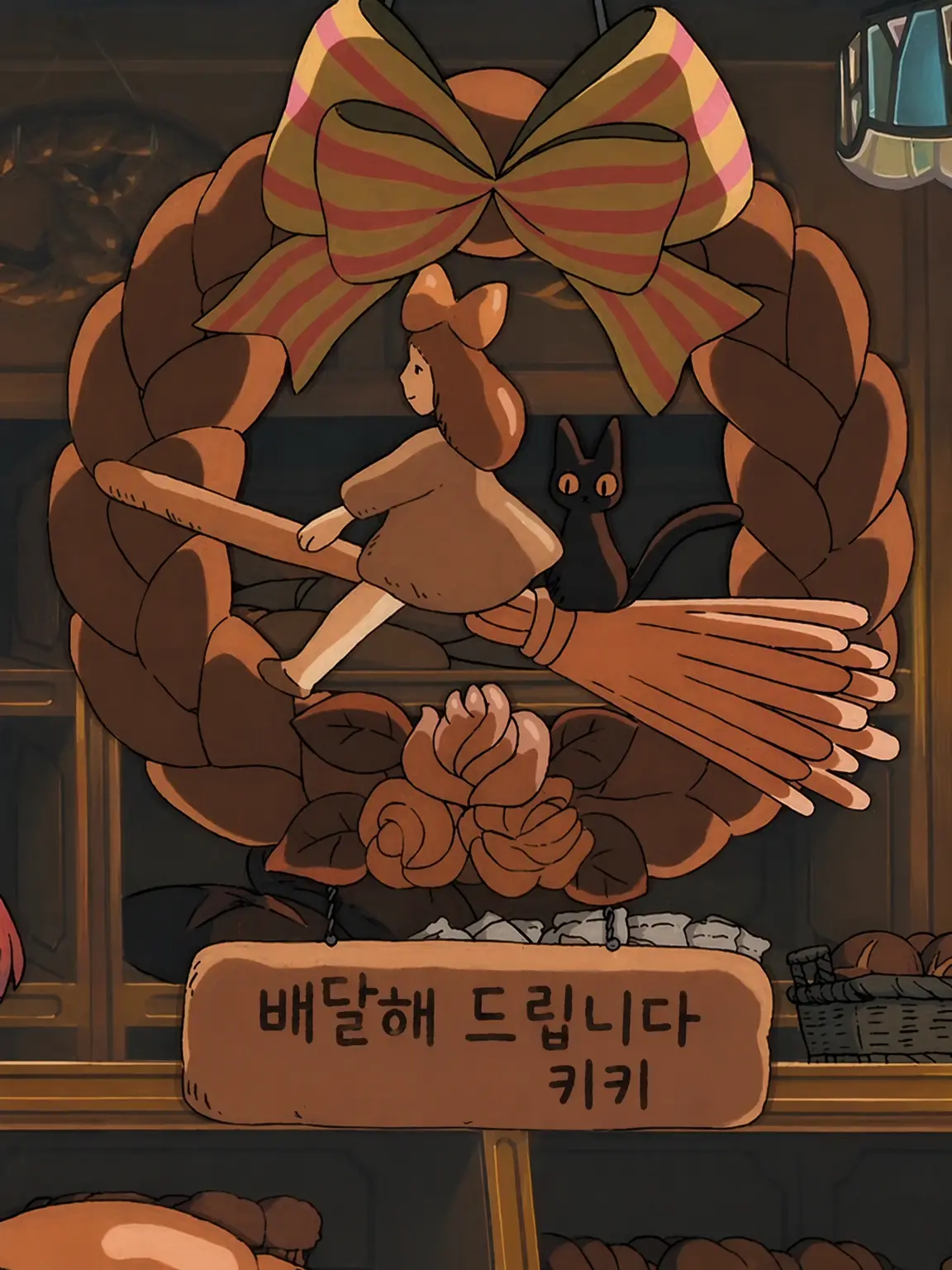 Haley2525의 마녀 배달부 키키