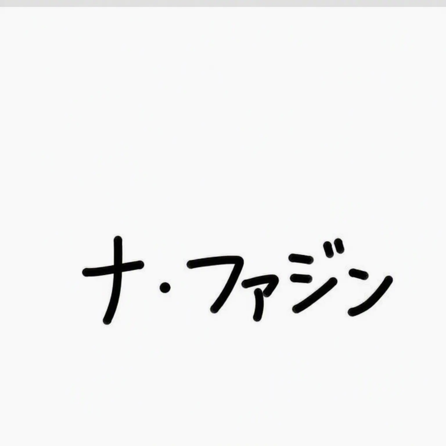 dlthdl의 ガチ教育(狐+アレルギー)