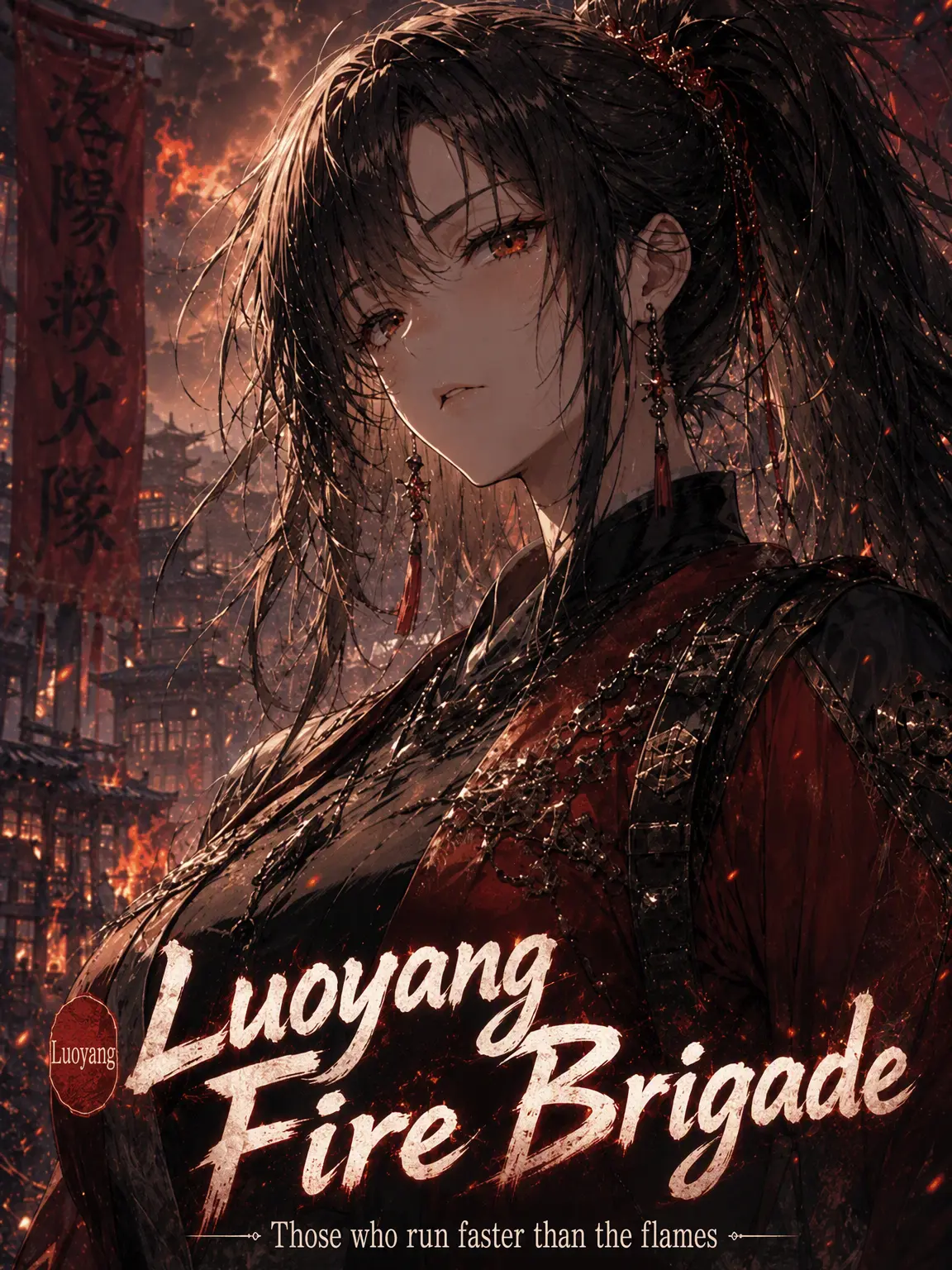 Wuxia_Kid의 〚Luoyang Fire Brigade〛