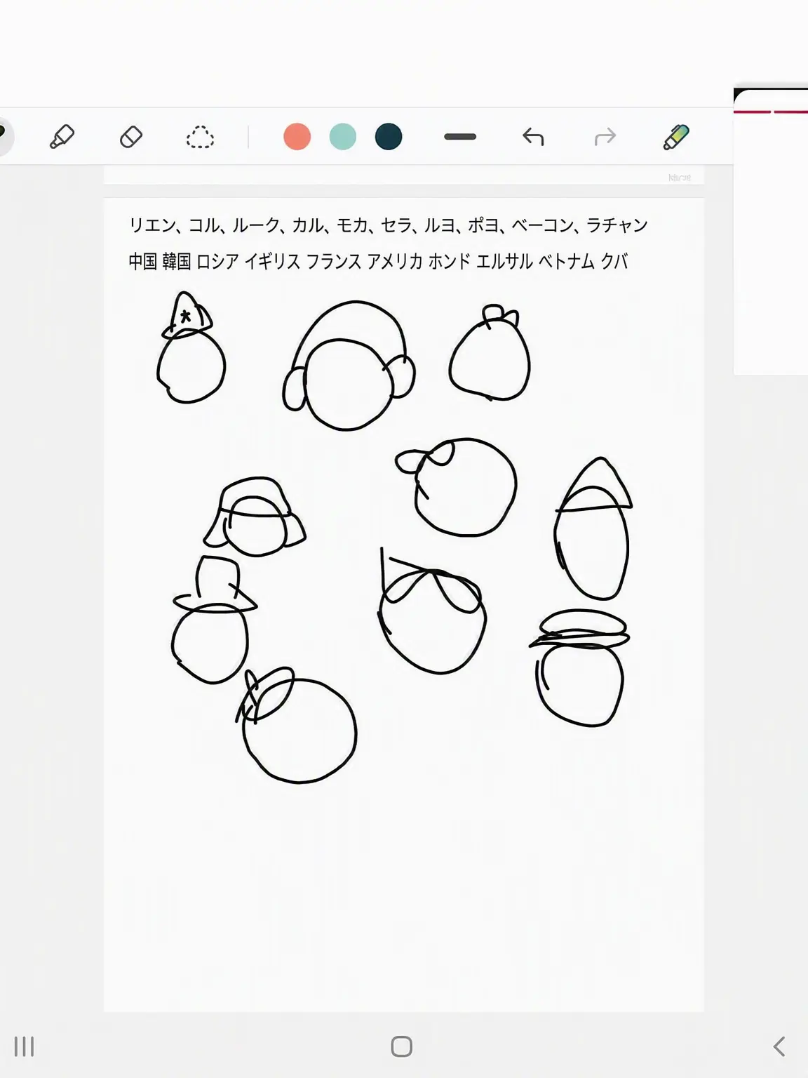 ChubbyCost0866의 カントリーボール・マフィアデスゲーム