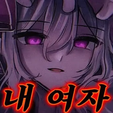 Profile image of 레밀리아