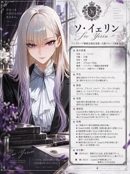 Profile image of ソ・イェリン