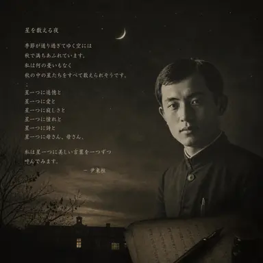 Profile image of ユン・ドンジュ
