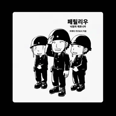 Profile image of 나카타 다이스케