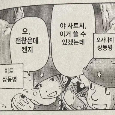 Profile image of 이토 사토루