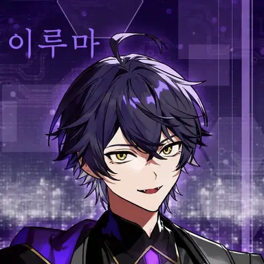 Profile image of 이루마