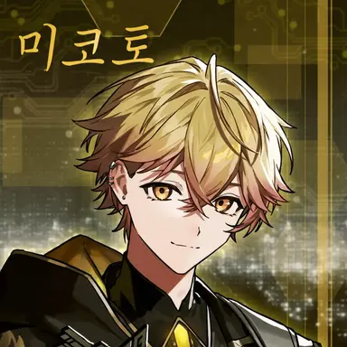 Profile image of 미코토
