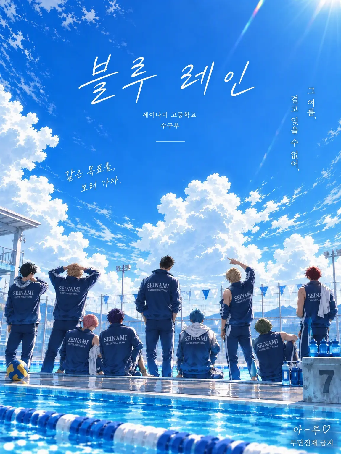 R__KUN의 BLUE REIGN