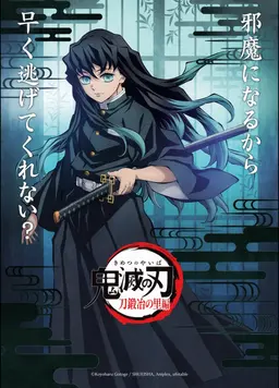 Profile image of 時透無一郎