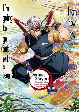 Profile image of Tengen Uzui