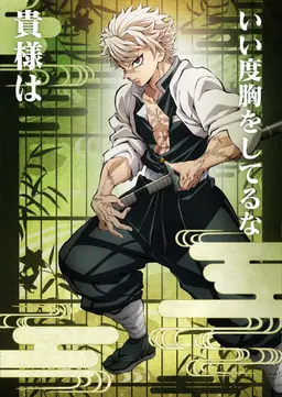 Profile image of 不死川実弥